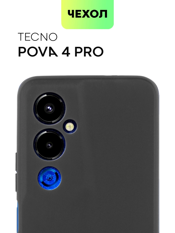 Чехол для Tecno Pova 4 Pro матовый BROSCORP силиконовый, тонкий, бортик вокруг камер