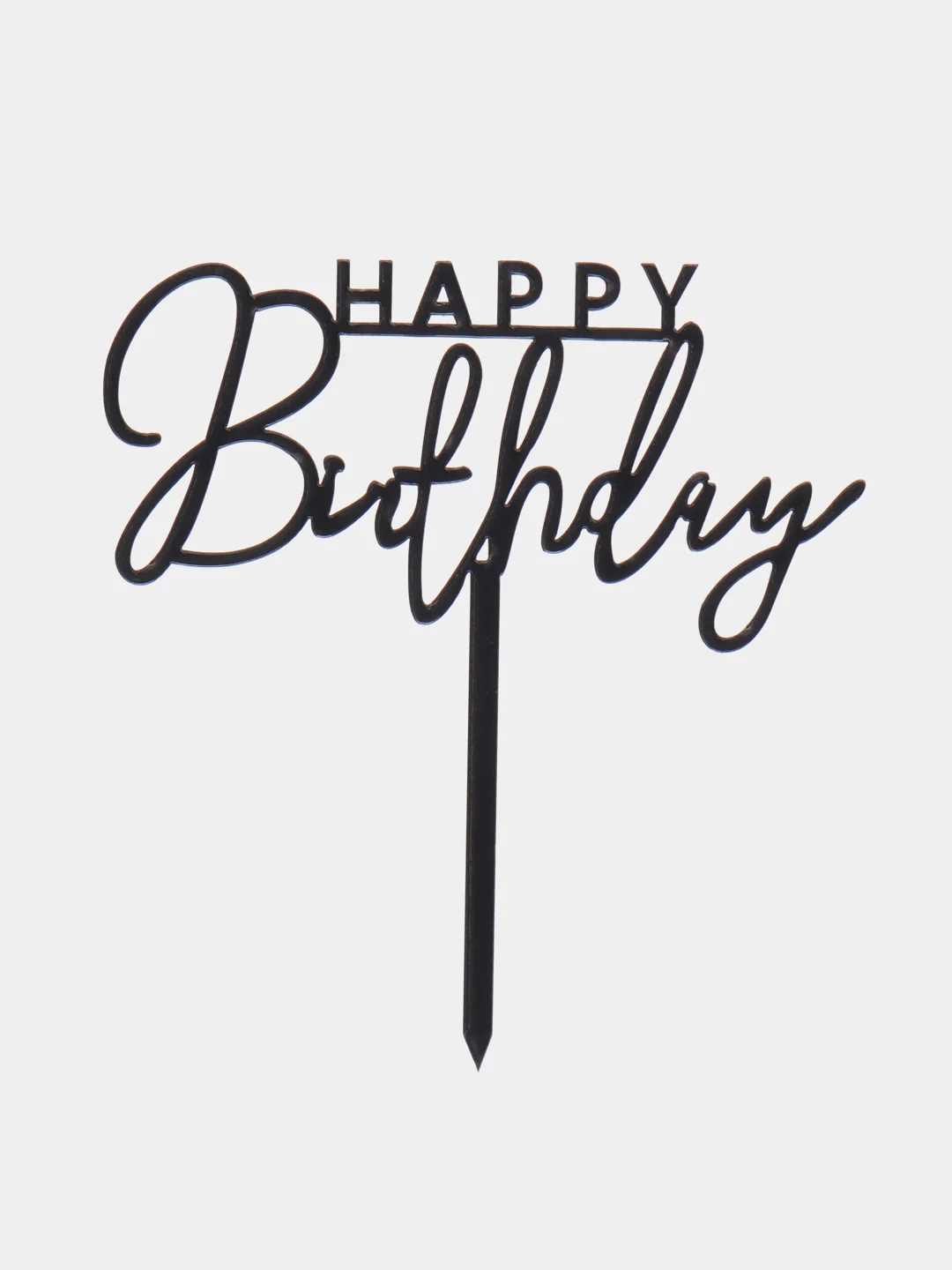 Белый топпер "Happy Birthday" для украшения торта