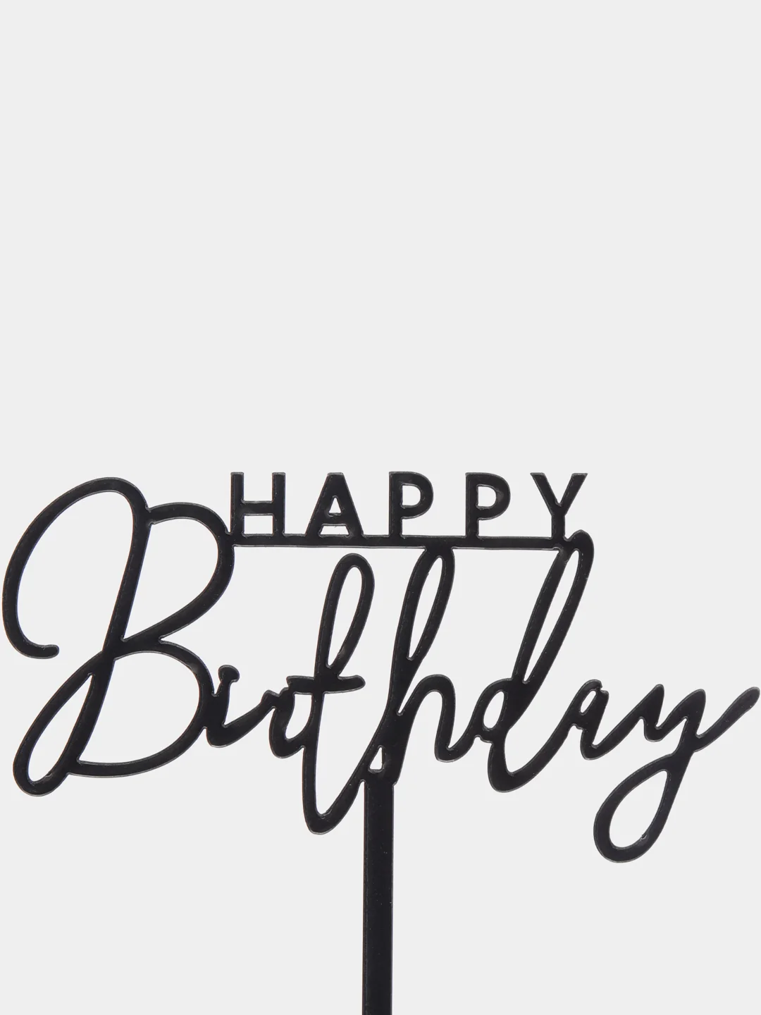 Белый топпер "Happy Birthday" для украшения торта