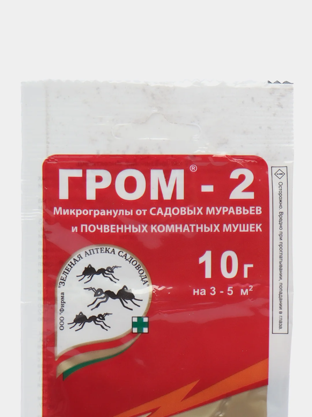 Гром-2 микрогранулы от садовых муравьёв и почвенных мушек, 10 г