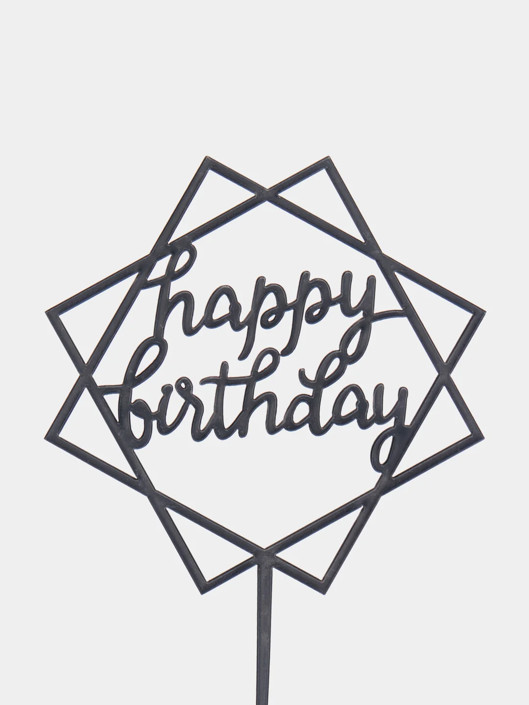 Серый топпер "Happy Birthday" для украшения торта