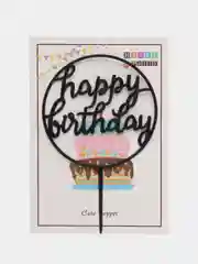 Тёмно-серый топпер "Happy Birthday" для украшения торта