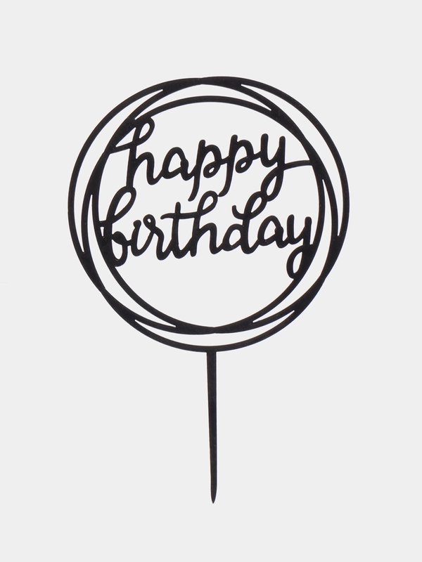 Топпер "Happy Birthday" для украшения торта