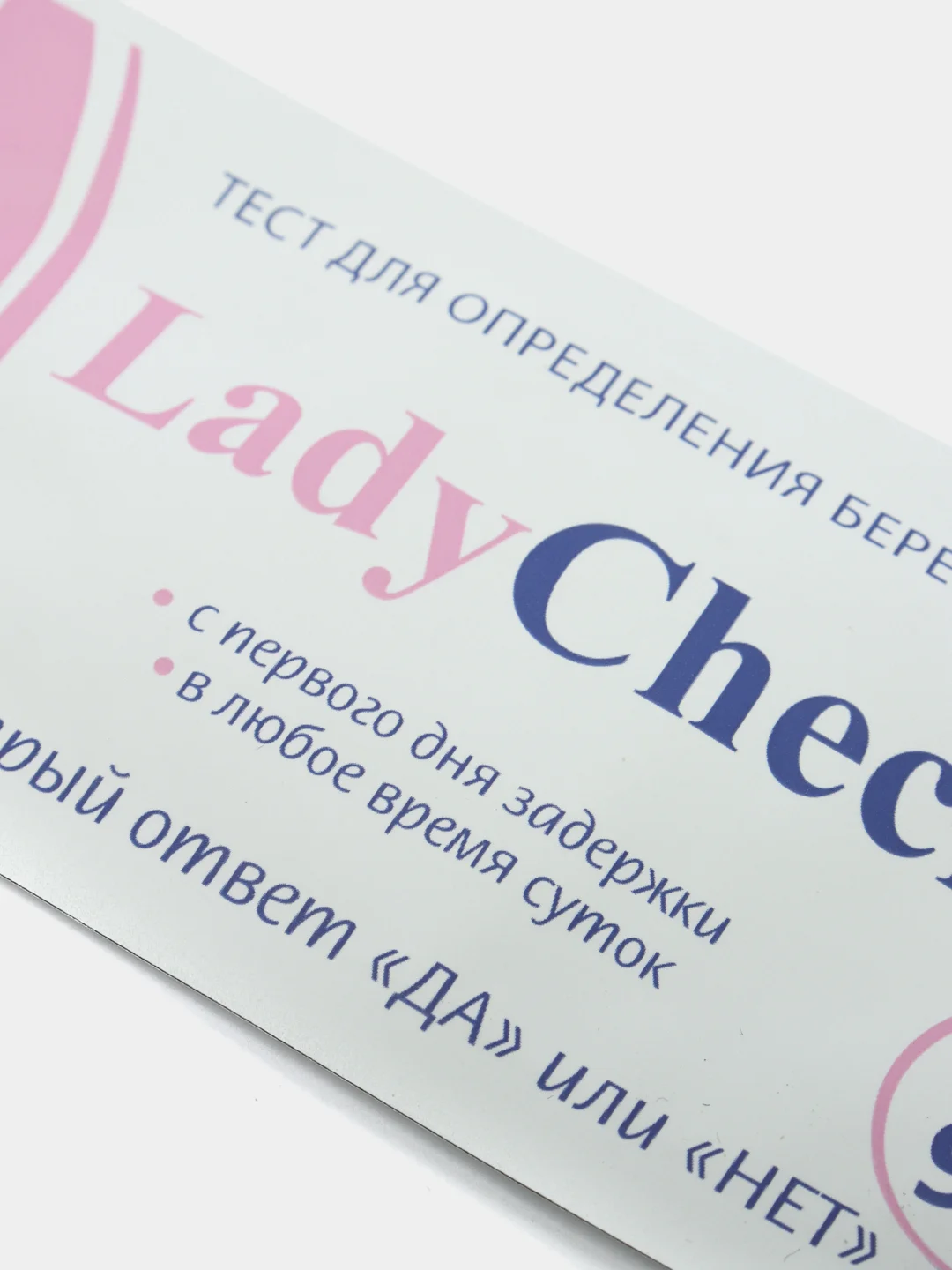 Белый тесты для определения беременности