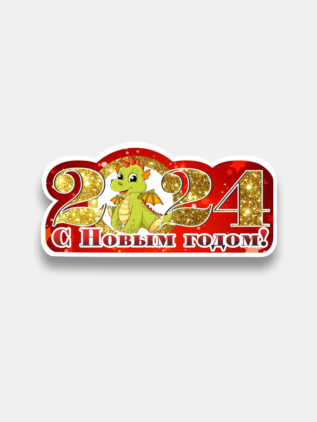 Бирюзовый магнит на холодильник "Новый год"