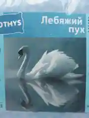 Подушка лебяжий пух/Гипоаллергенная/Мягкая высокая упругая подушка для сна