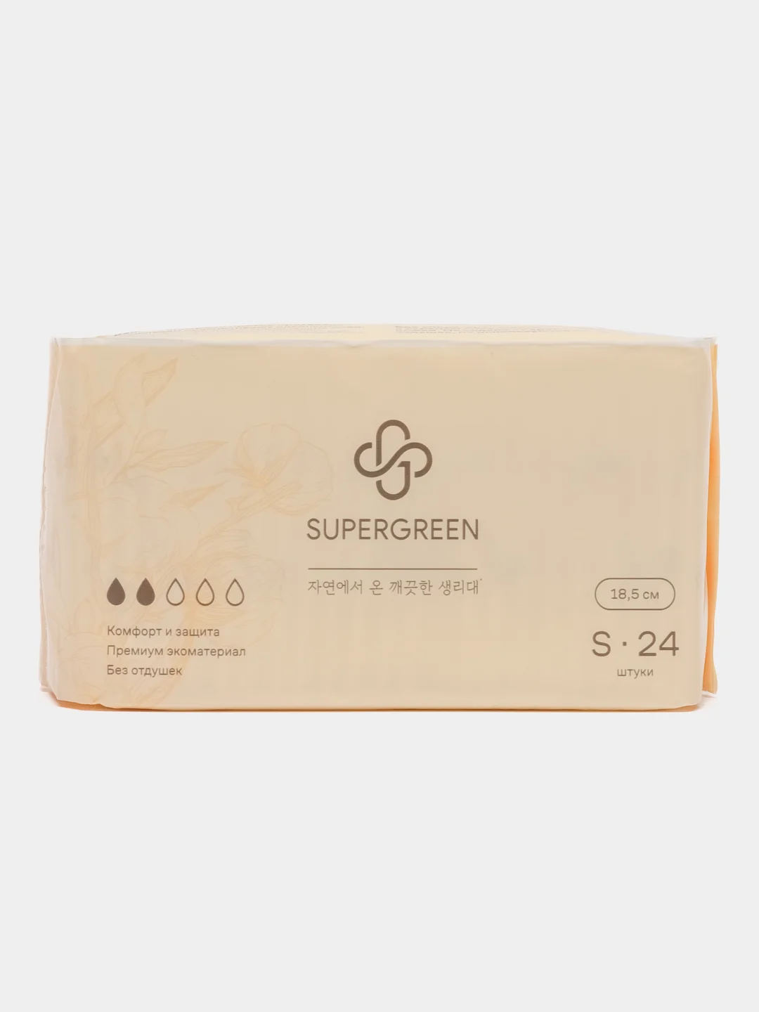 Желтый прокладки женские с крылышками SUPERGREEN