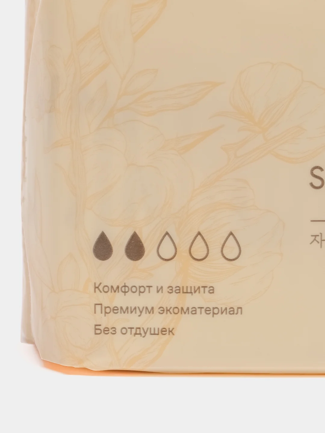 Желтый прокладки женские с крылышками SUPERGREEN