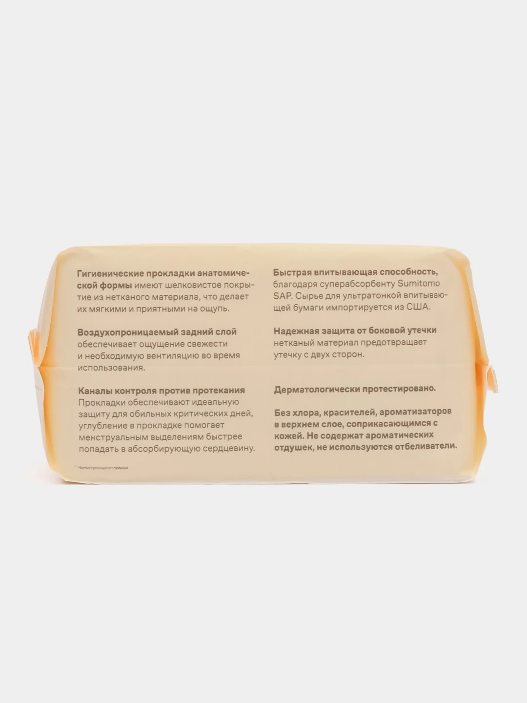 Желтый прокладки женские с крылышками SUPERGREEN
