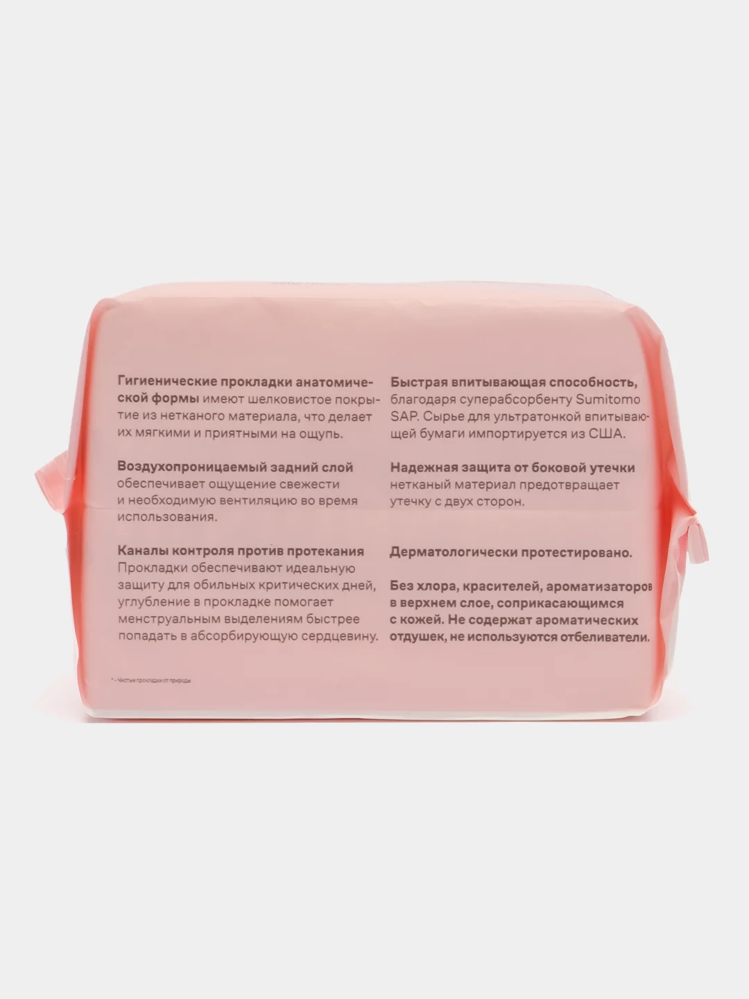 Розовый прокладки женские с крылышками SUPERGREEN