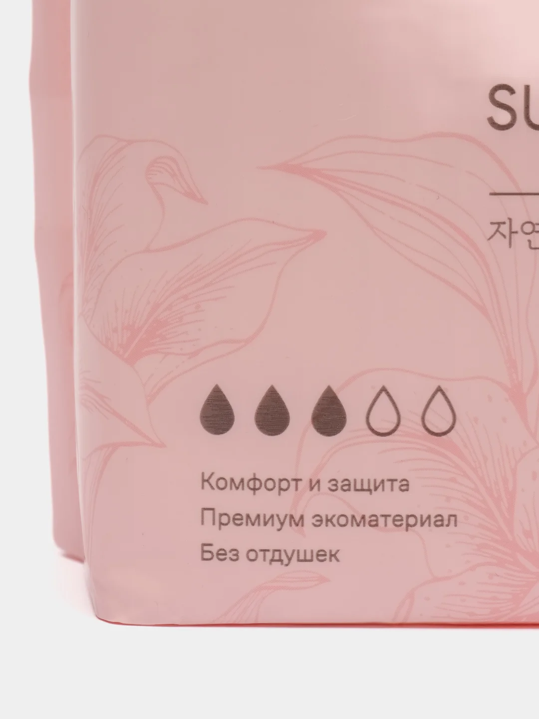 Розовый прокладки женские с крылышками SUPERGREEN