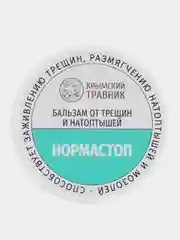 Бирюзовый крем бальзам на травах и маслах, от геморроя, простуды, трещин, угревой сыпи, грибка