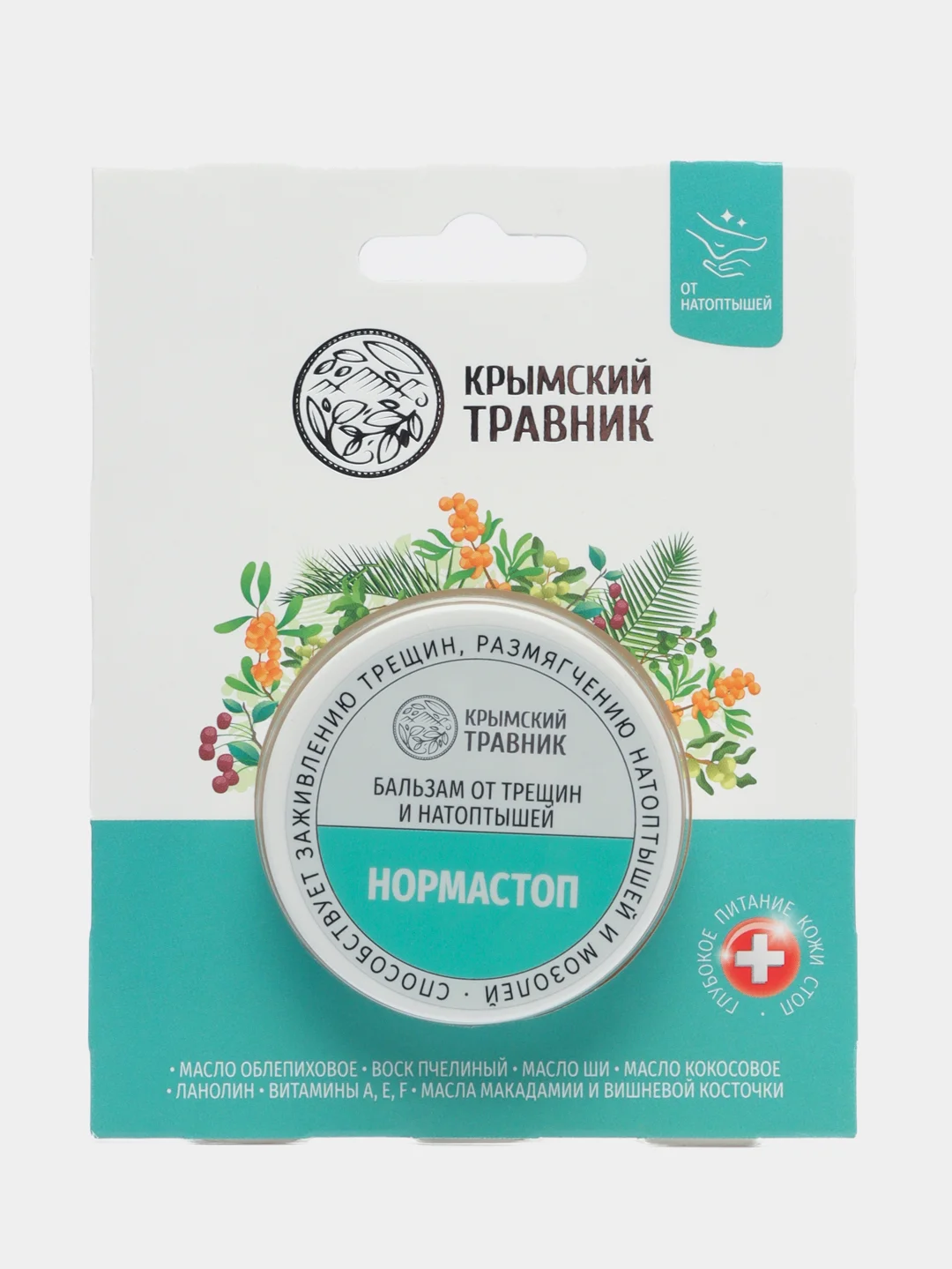 Бирюзовый крем бальзам на травах и маслах, от геморроя, простуды, трещин, угревой сыпи, грибка