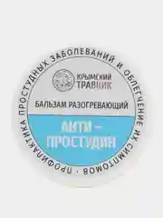 Голубой крем бальзам на травах и маслах, от геморроя, простуды, трещин, угревой сыпи, грибка