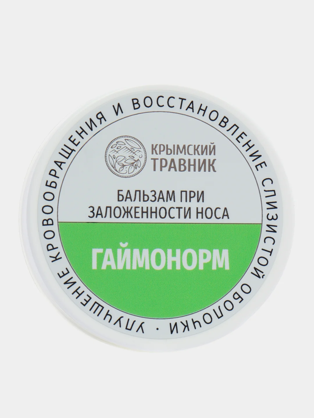 Зеленый крем бальзам на травах и маслах, от геморроя, простуды, трещин, угревой сыпи, грибка