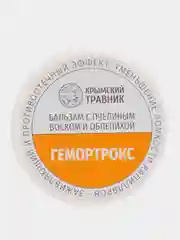 Оранжевый крем бальзам на травах и маслах, от геморроя, простуды, трещин, угревой сыпи, грибка