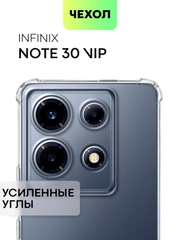 Противоударный чехол для Infinix Note 30 VIP, силиконовый, BROSCORP, с усиленными углами