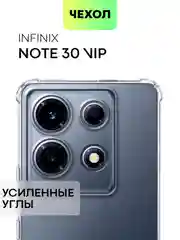 Противоударный чехол для Infinix Note 30 VIP, силиконовый, BROSCORP, с усиленными углами
