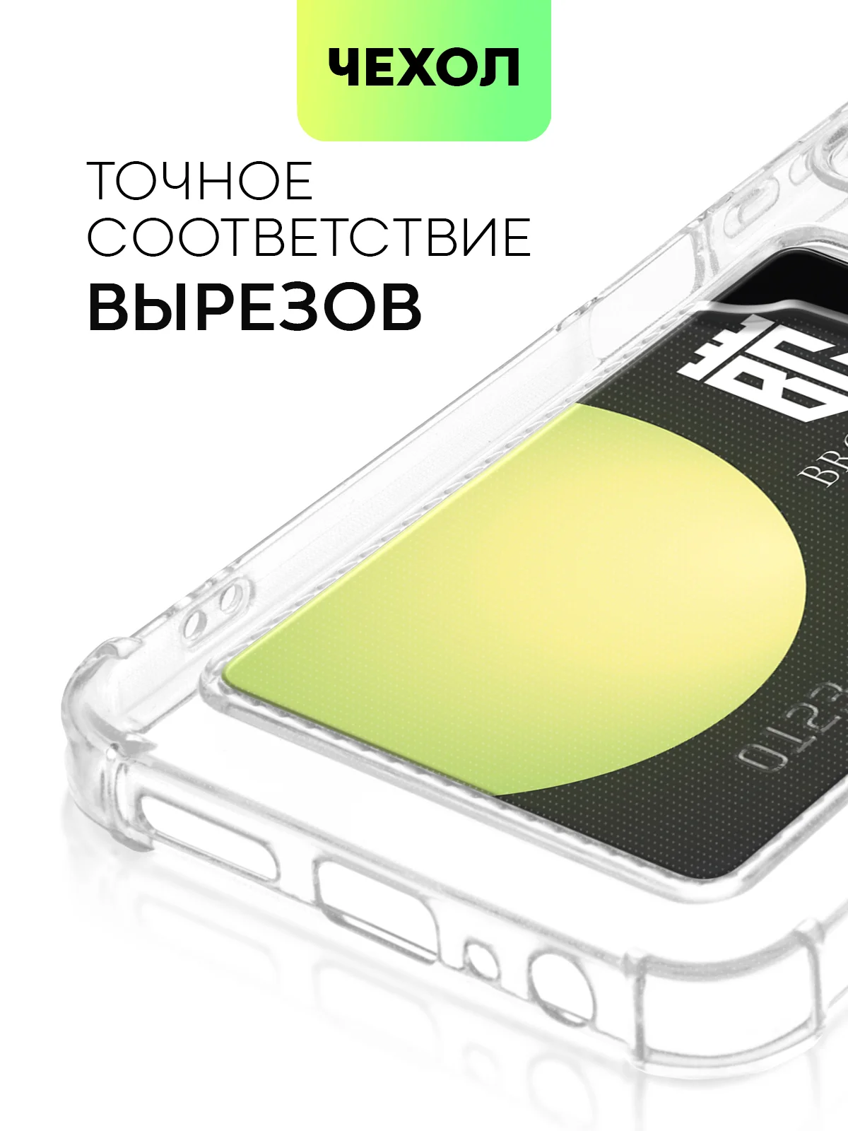 Прозрачный противоударный чехол BROSCORP для Infinix Note 30i, силиконовый, с карманом для карт