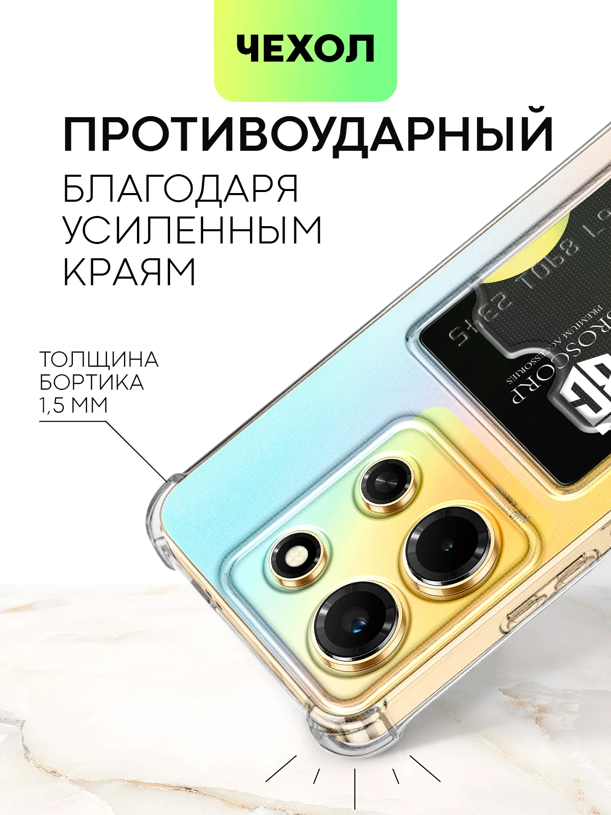 Прозрачный противоударный чехол BROSCORP для Infinix Note 30i, силиконовый, с карманом для карт