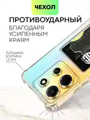 Прозрачный противоударный чехол BROSCORP для Infinix Note 30i, силиконовый, с карманом для карт