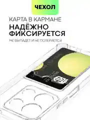 Прозрачный противоударный чехол BROSCORP для Infinix Note 30i, силиконовый, с карманом для карт