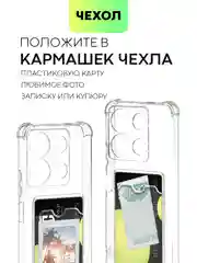 Прозрачный противоударный чехол BROSCORP для Infinix Note 30i, силиконовый, с карманом для карт