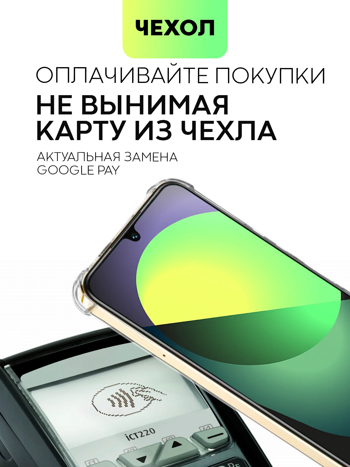Прозрачный противоударный чехол BROSCORP для Infinix Note 30i, силиконовый, с карманом для карт