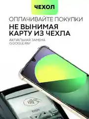 Прозрачный противоударный чехол BROSCORP для Infinix Note 30i, силиконовый, с карманом для карт