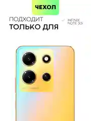 Прозрачный противоударный чехол BROSCORP для Infinix Note 30i, силиконовый, с карманом для карт