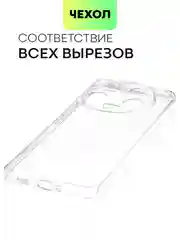 Силиконовый чехол BROSCORP для Xiaomi 13 Ultra, с защитой камер и от прилипания