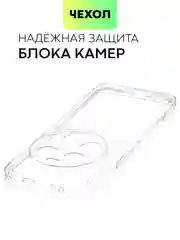 Силиконовый чехол BROSCORP для Xiaomi 13 Ultra, с защитой камер и от прилипания
