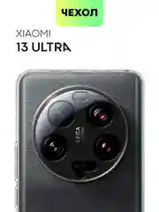 Силиконовый чехол BROSCORP для Xiaomi 13 Ultra, с защитой камер и от прилипания
