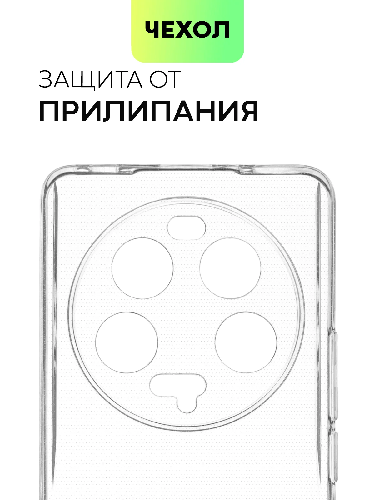Силиконовый чехол BROSCORP для Xiaomi 13 Ultra, с защитой камер и от прилипания