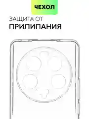 Силиконовый чехол BROSCORP для Xiaomi 13 Ultra, с защитой камер и от прилипания