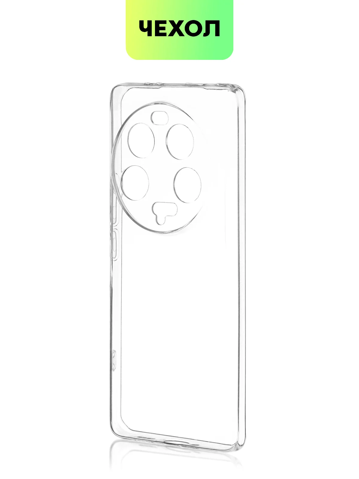 Силиконовый чехол BROSCORP для Xiaomi 13 Ultra, с защитой камер и от прилипания