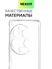 Силиконовый чехол BROSCORP для Xiaomi 13 Ultra, с защитой камер и от прилипания