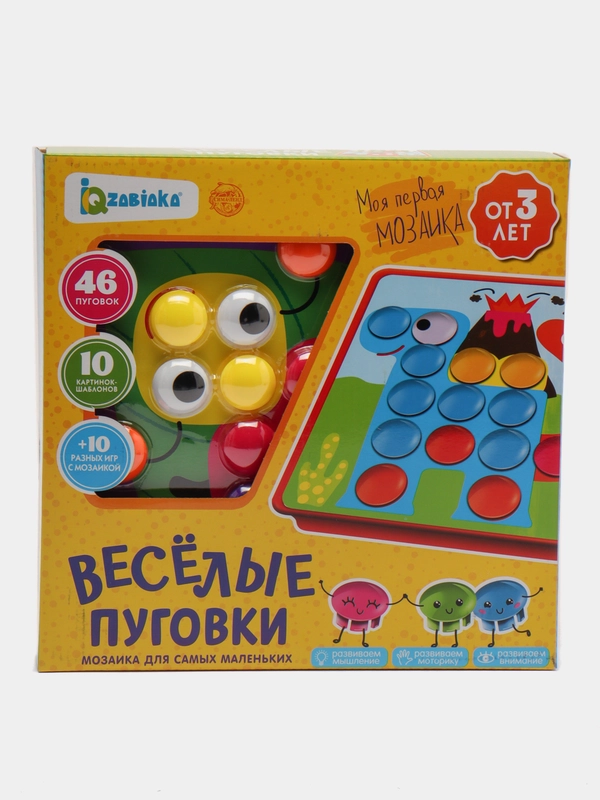 Настольная игра на логику "Весёлые пуговки", мозаика, 46 пуговок, 10 картинок-шаблонов