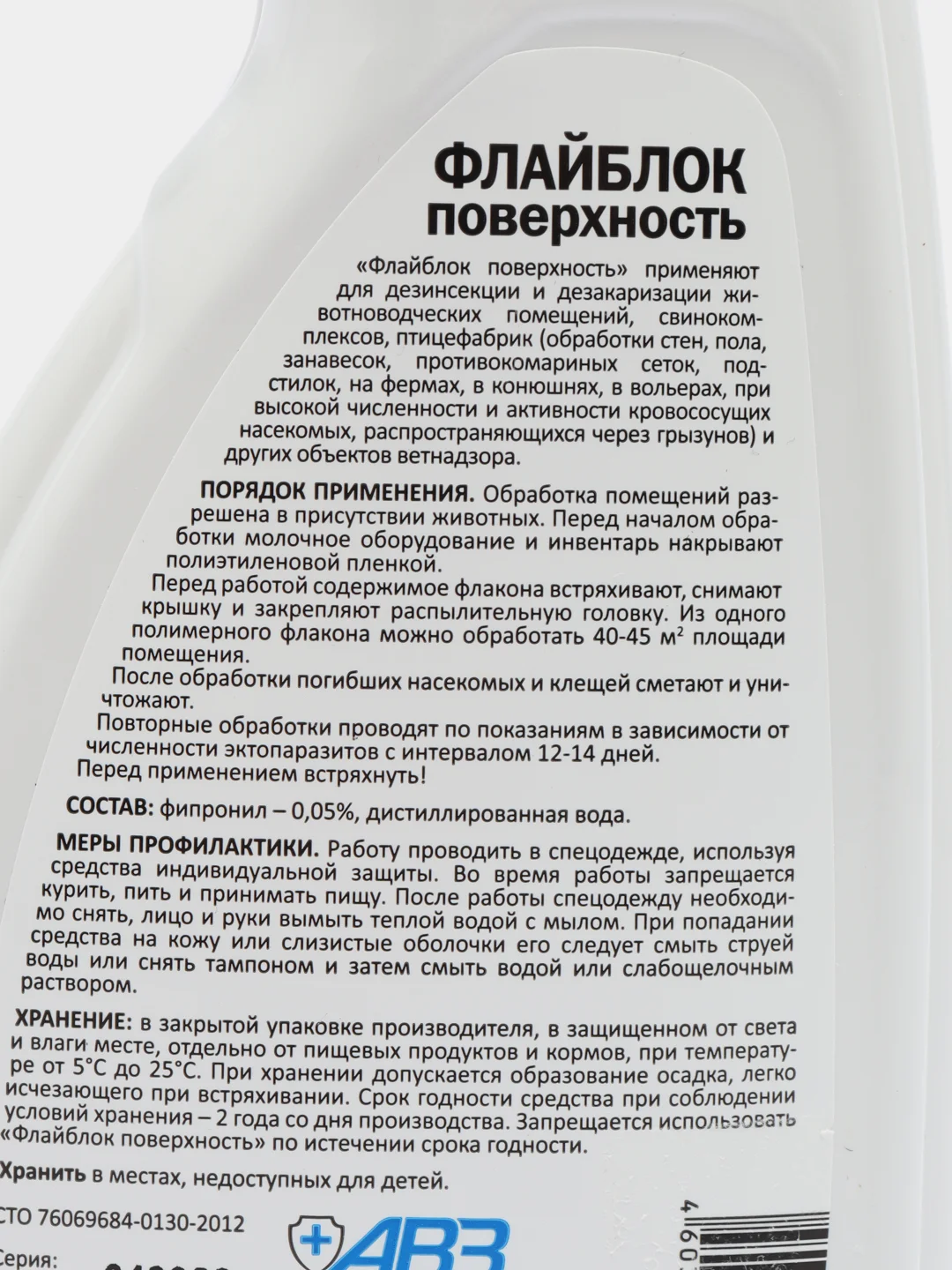 Флайблок поверхность, средство от блох и клещей, камаров,средство от тараканов, 500 мл