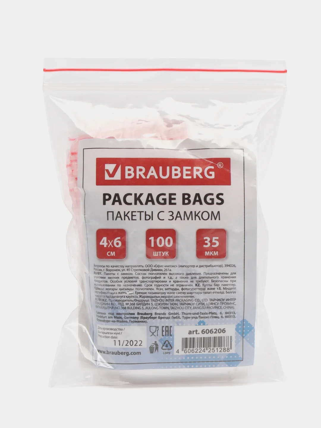 Пакеты с замком ZIP LOCK "зиплок", комплект 100 шт., 40х60 мм, ПВД, толщ. 35 микр