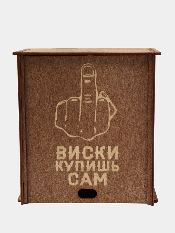 Подарочный набор для виски: Бокал с гравировкой и камни  "Виски купишь сам"