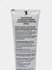 Зеленый зубная паста с натуральными природными компонентами Крымский Травник, 100 мл
