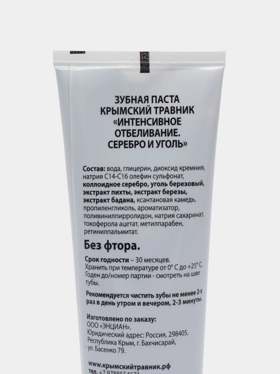 Черный зубная паста с натуральными природными компонентами Крымский Травник, 100 мл