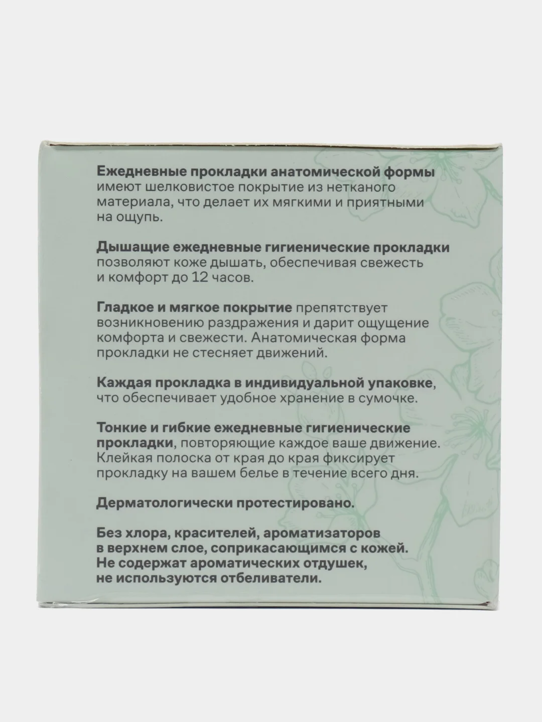 Зеленый прокладки женские ежедневные SUPERGREEN
