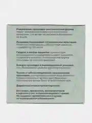 Зеленый прокладки женские ежедневные SUPERGREEN