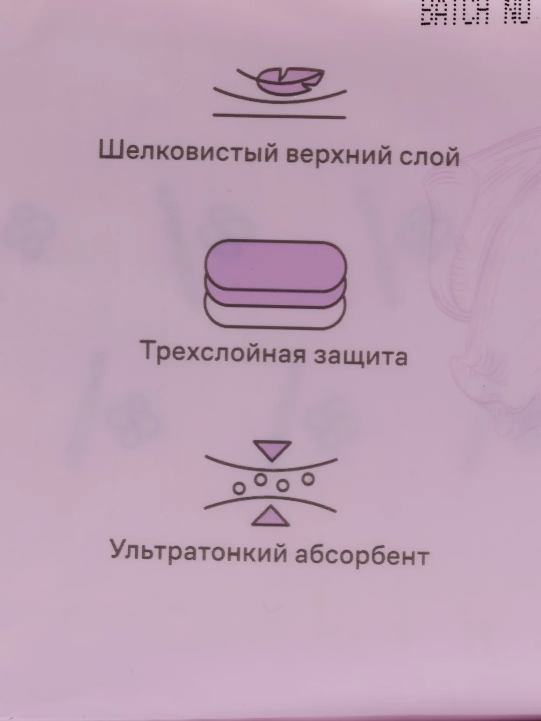 Розовый прокладки женские с крылышками SUPERGREEN