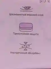 Розовый прокладки женские с крылышками SUPERGREEN