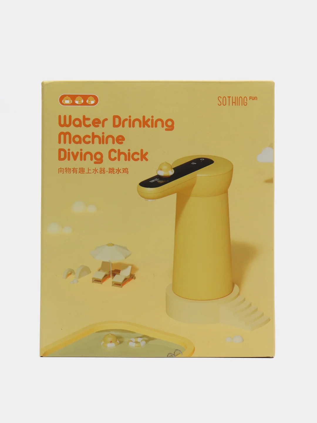 Желтый автоматическая помпа для воды Xiaomi Sothing Water Drinking Machine Pro DSHJ-S-2205