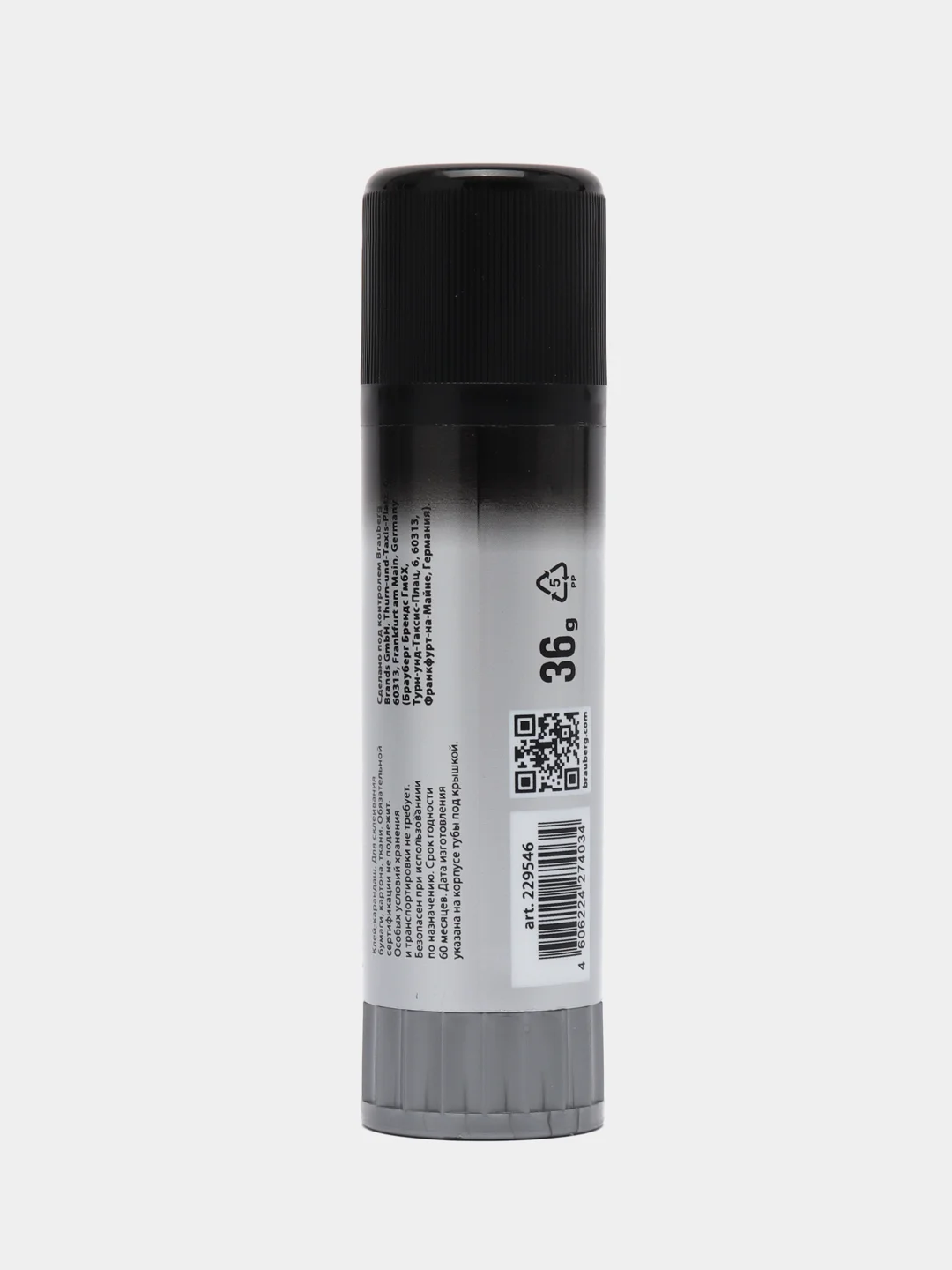 Клей-карандаш канцелярский для бумаги и картона Brauberg Ultra Strong, Усиленный 229546