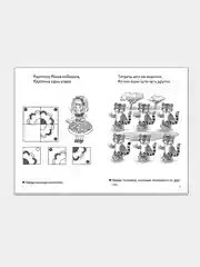 Комплект из 3 рабочих тетрадей, для детей 4-5 лет